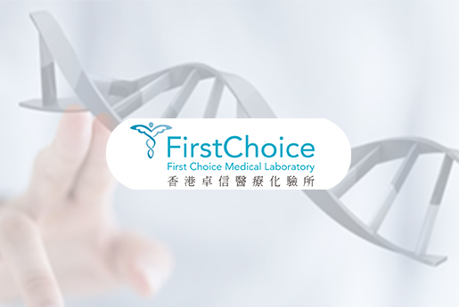 醴陵分部 香港卓信医疗化验所