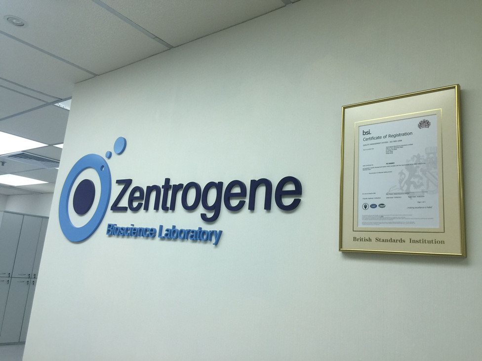 醴陵分部 香港大Z化验所