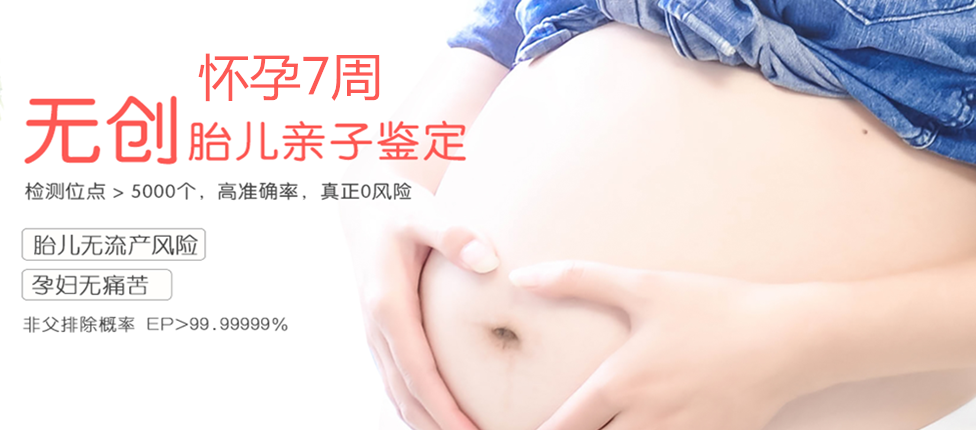 醴陵分部 胎儿无创亲子鉴定 香港大Z化验所